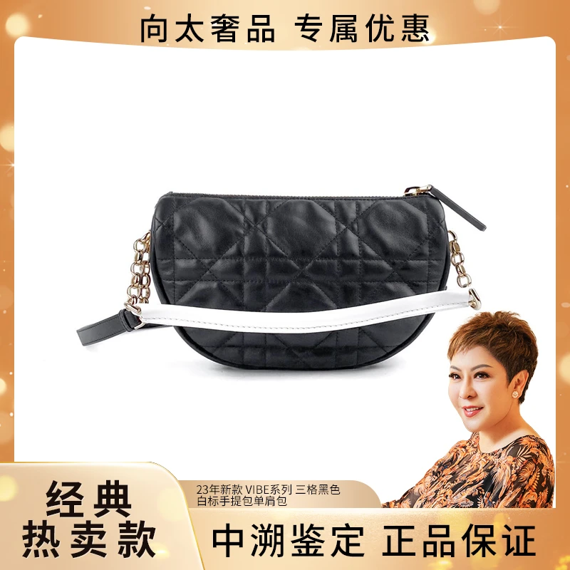 99新 DIOR/迪奥 23年新款 VIBE系列 三格黑色白标手提包单肩包
