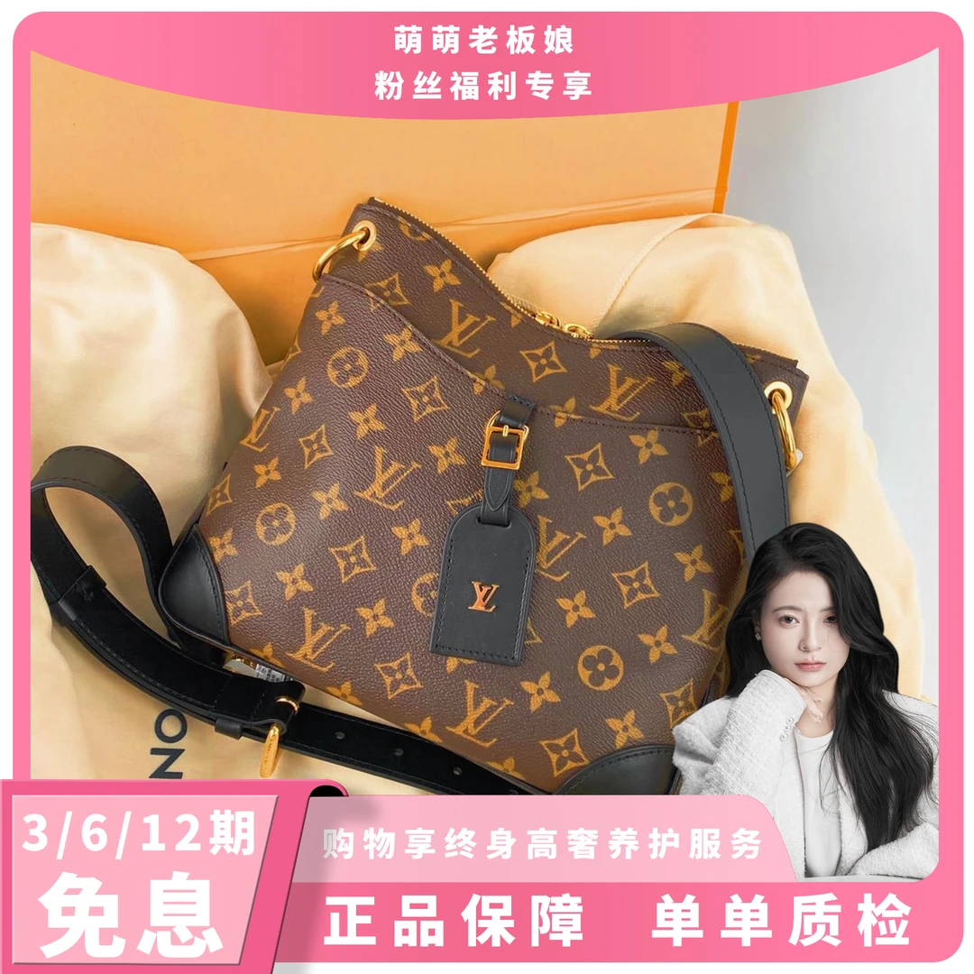 全新未使用 LouisVuitton/路易威登 23年芯片款金标Odeon手袋