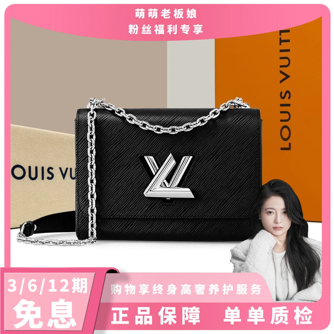 99新 LouisVuitton/路易威登 水波纹黑色Twist银扣扭扭包链条包