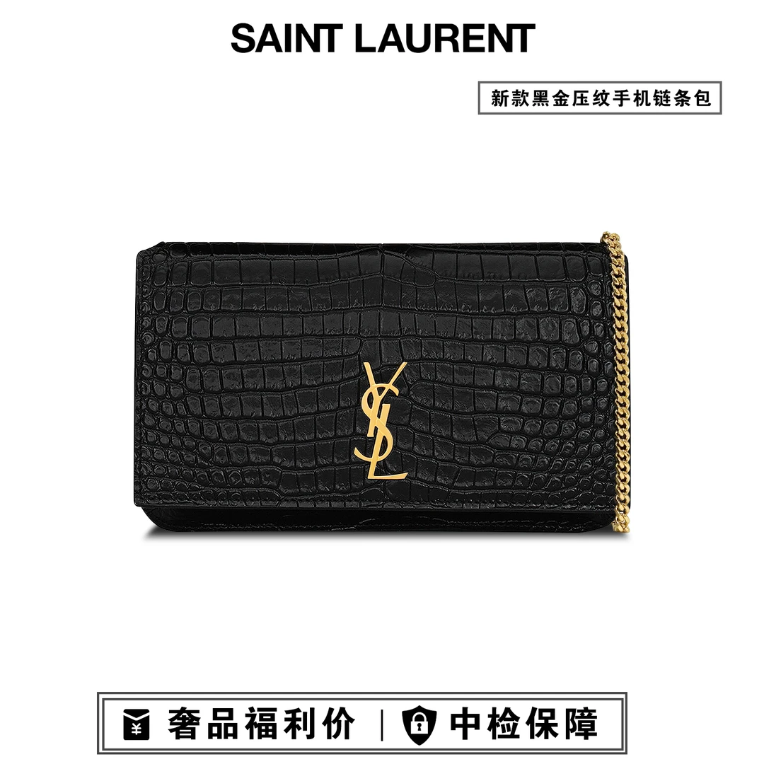 全新未使用 YSL/圣罗兰 新款黑金压纹手机链条包