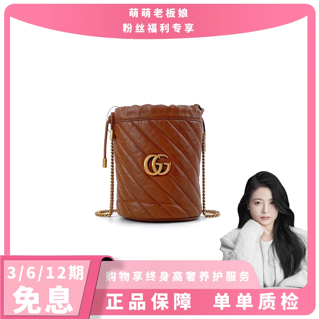 99新 GUCCI/古驰 焦糖色牛皮双G Marmont小水桶链条包单肩包