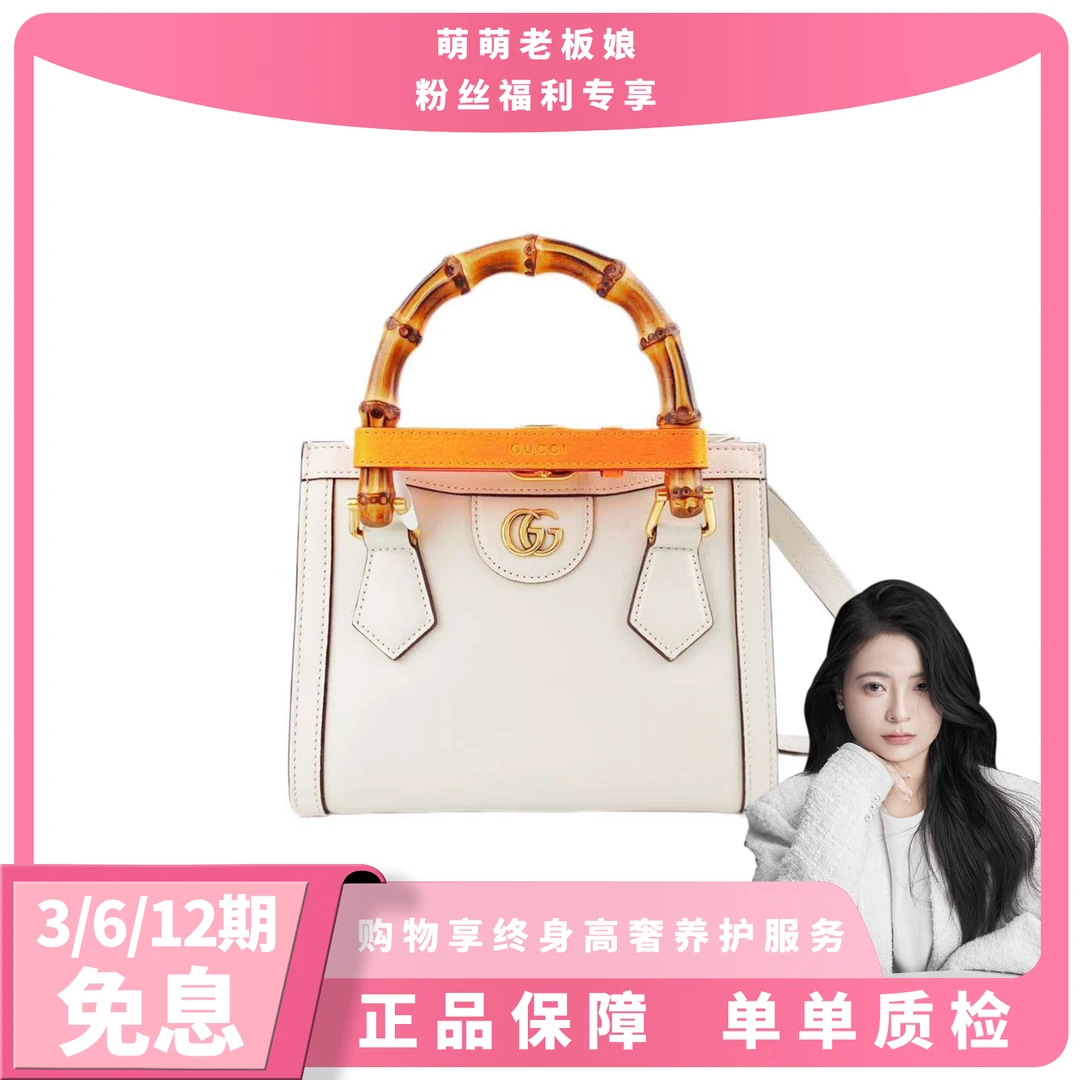 99新 GUCCI/古驰 白色牛皮Diana黛安娜竹节手柄托特包单肩包