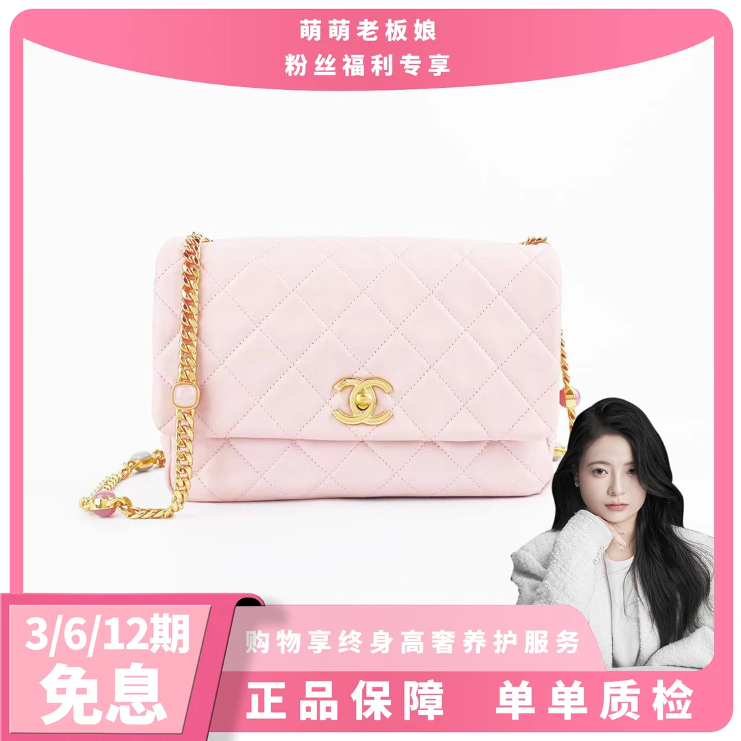 99新 Chanel/香奈儿  芯片开菱格纹粉色金标盖口包粉钻链条包