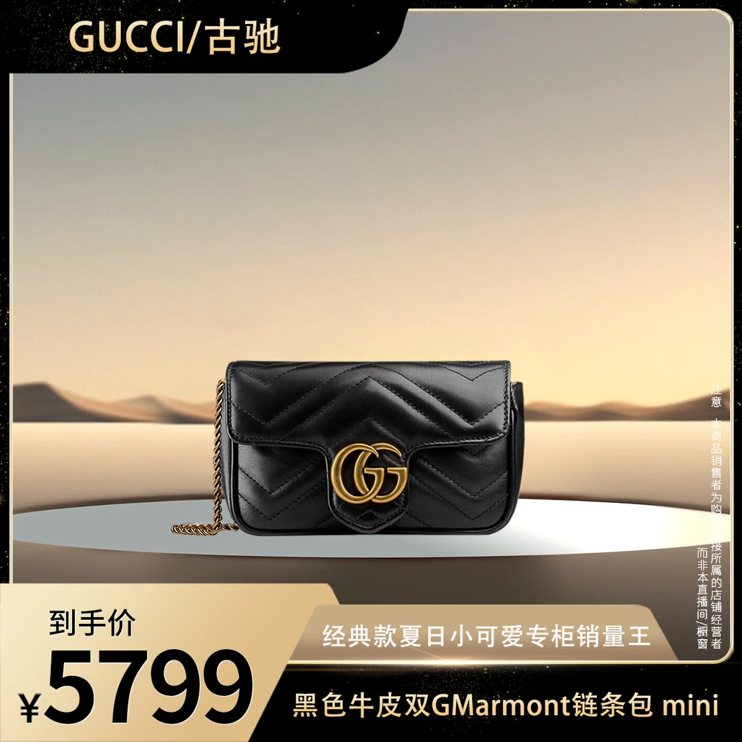 99新 GUCCI/古驰 牛皮双G marmont链条包超迷你<sss>