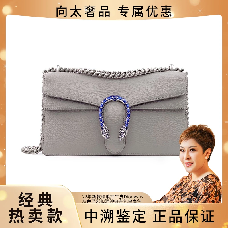 99新 GUCCI/古驰 22年新款珐琅扣灰色蓝彩扣酒神链条包单肩包