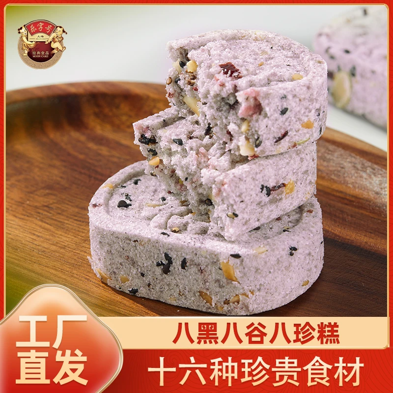 八黑八谷红枣山药八珍糕不添加蔗糖糕点代餐小零饱腹8-10小包一袋