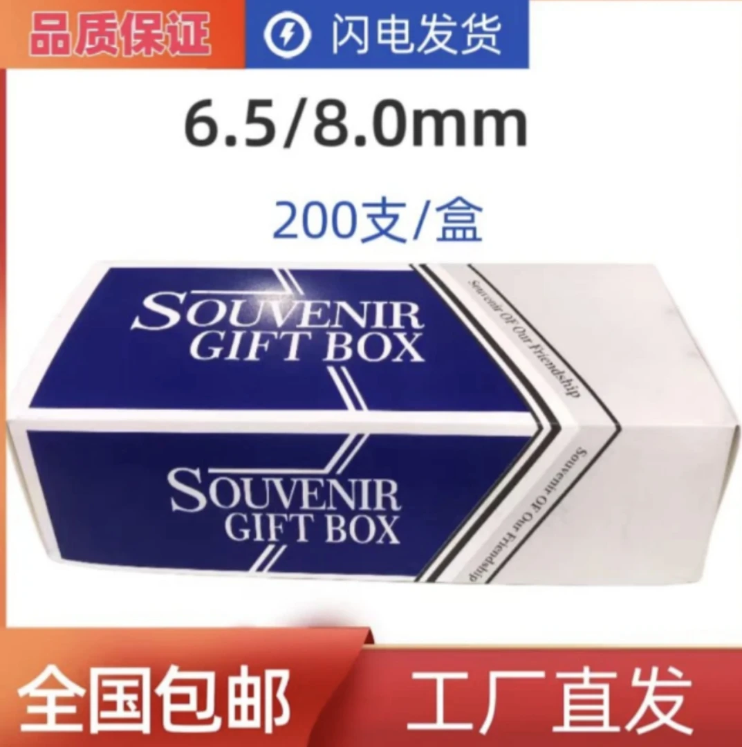 空筒空管子空芯管8.0mm@6.5mm@5.5mm一盒装满200支
