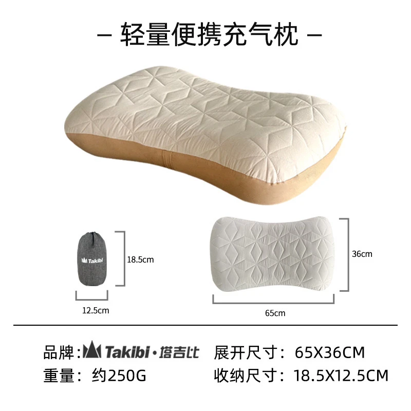 Takibi塔吉比户外充气枕头软硬可调节充气强支撑家用充气护颈枕