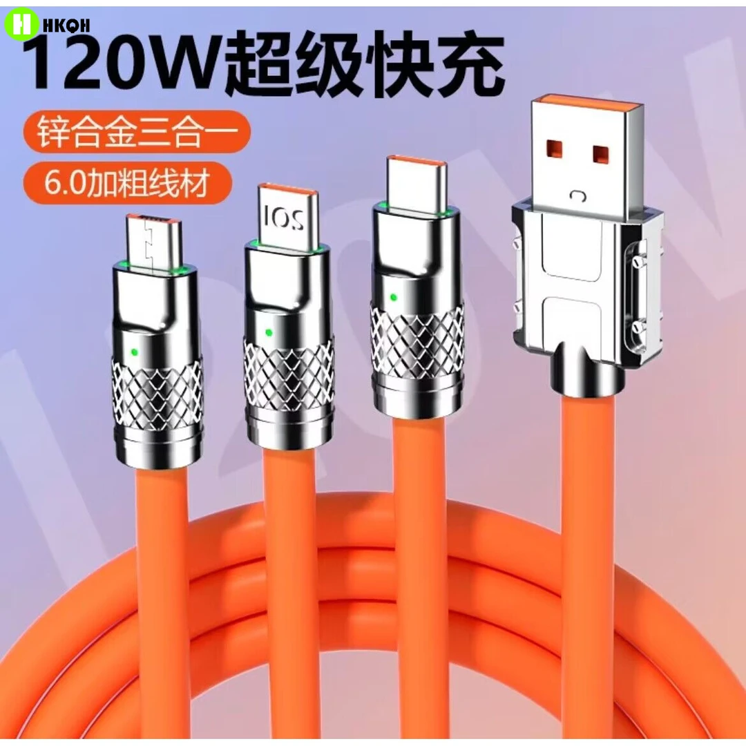 机客线120W超级快充一拖三加粗三合一快充线适合华为苹果安卓通用