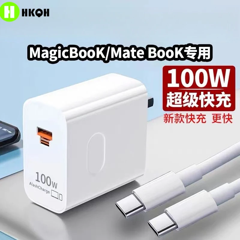 适用华为Matebook笔记本充电器100W超级快充Magicbook充电插头65W