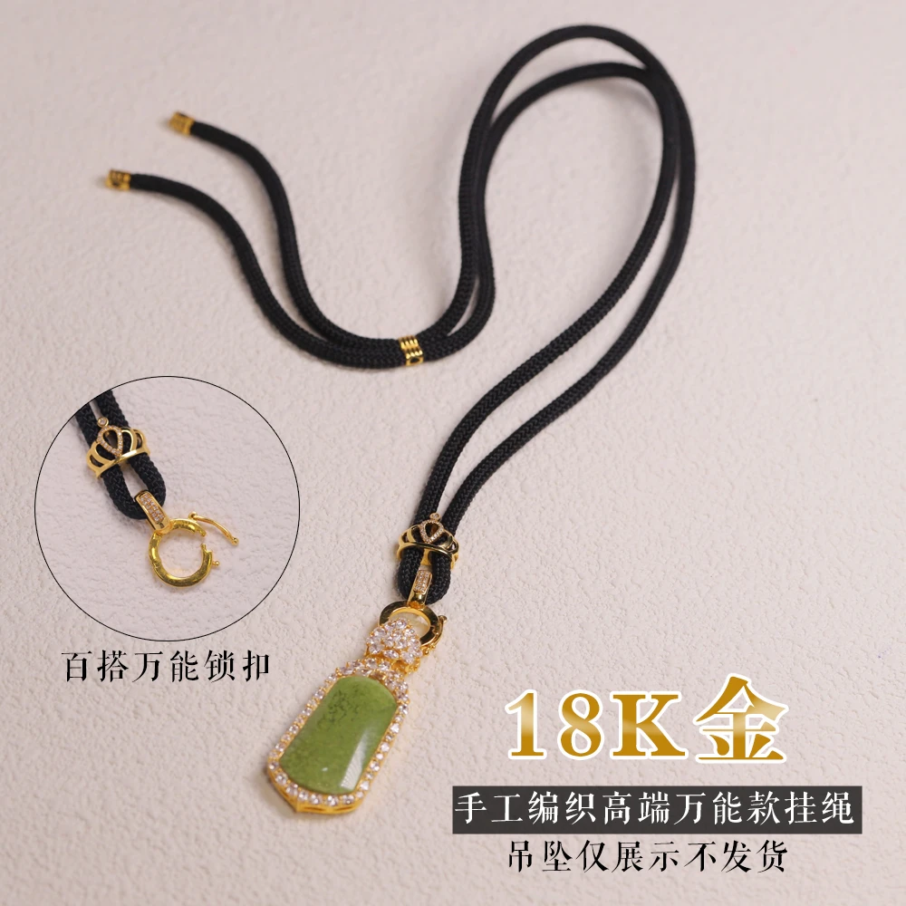 ❮娇丰珠宝❯春日珠宝 手工编织18k金万能款锁扣吊坠挂坠绳男女