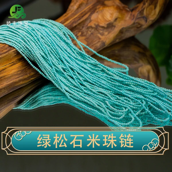 ❮娇丰珠宝❯推荐好物 绿松石米珠链多圈手串项链（多样性发一件）