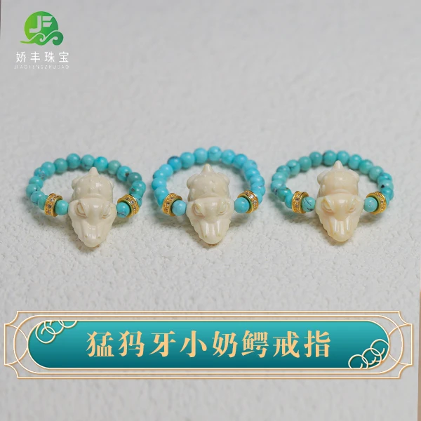 ❮娇丰珠宝❯春日珠宝精品猛犸牙小奶鳄（一个 多样性发货）