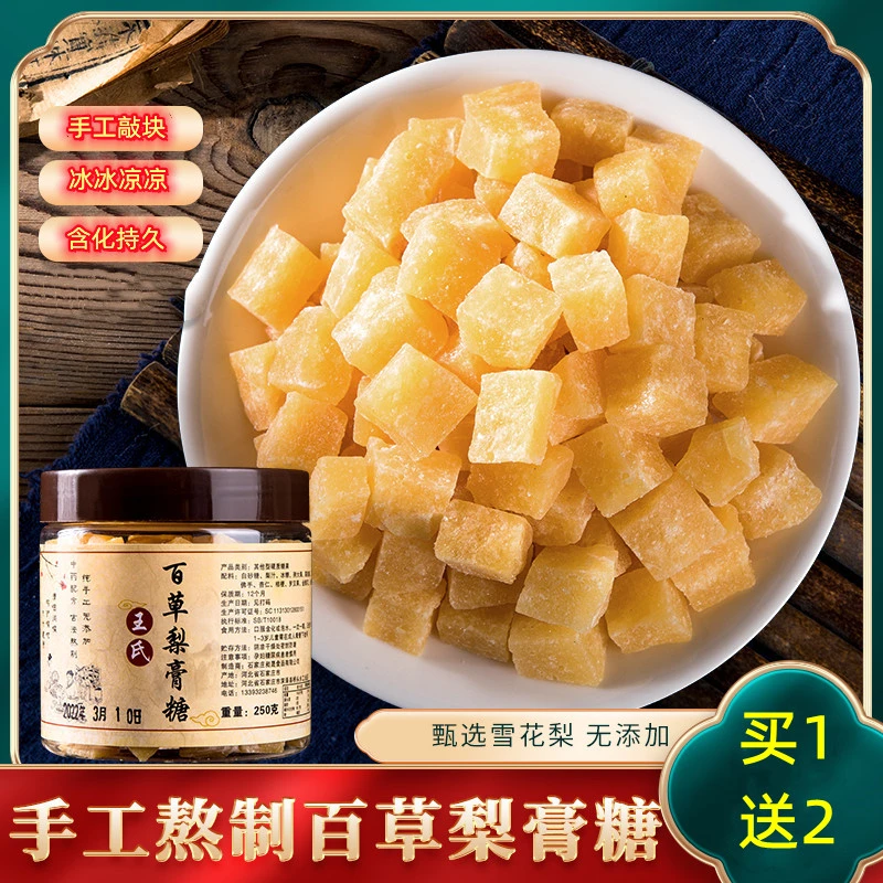 蜂蜜百草梨膏糖250克清凉薄荷手工糖