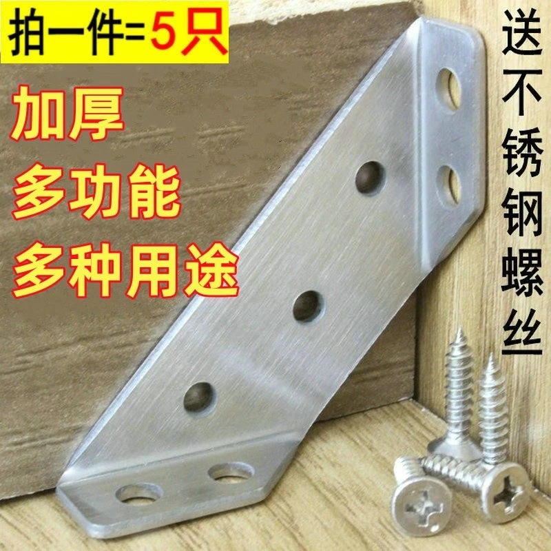 不锈钢角码90度直角橱柜支撑架板材加固配件固定家具三角铁连接件