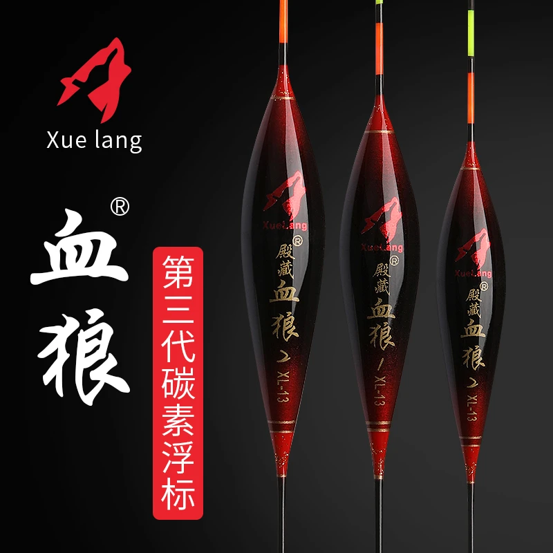 新款血狼XL-13  碳素 浮漂套装 枣核漂身精巧灵敏 鲫鲤鱼混养漂