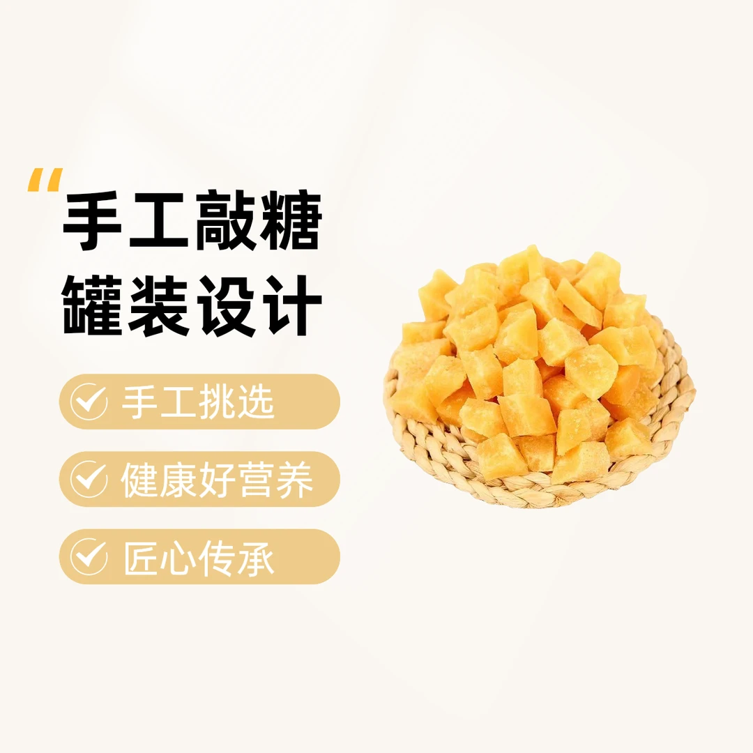 苦凉康 百草梨膏糖 传统手工制作 手工敲块 220克罐装 开罐即食