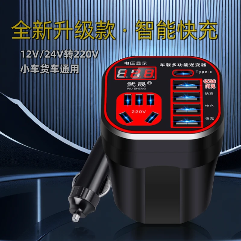车载逆变器12v24v转220v通用车上家用插座usb快汽车充电源转换器