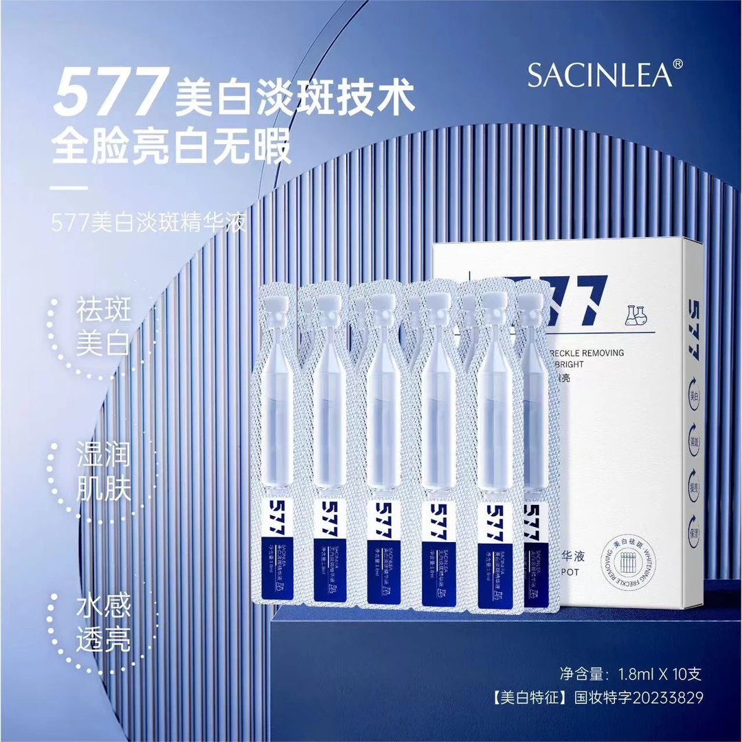 【拍一发十二盒】SACINLEA 577涂抹式精华液