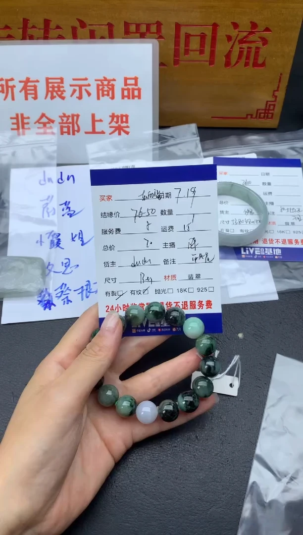 【闪购商品】翡翠手串未镶嵌手串
