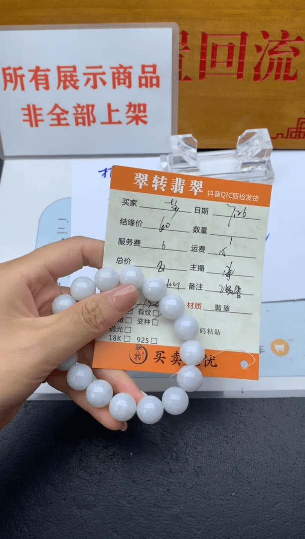 【闪购商品】翡翠手串未镶嵌手串