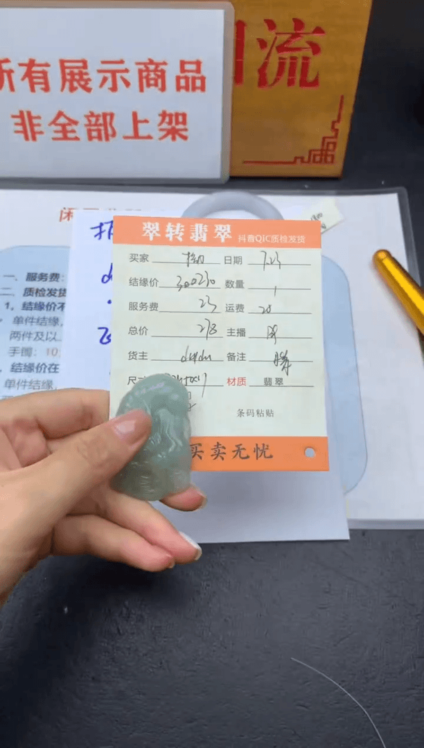 【闪购商品】翡翠颈饰未镶嵌吊坠