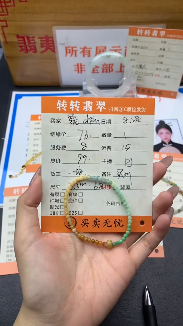 【闪购商品】翡翠手串未镶嵌珠串