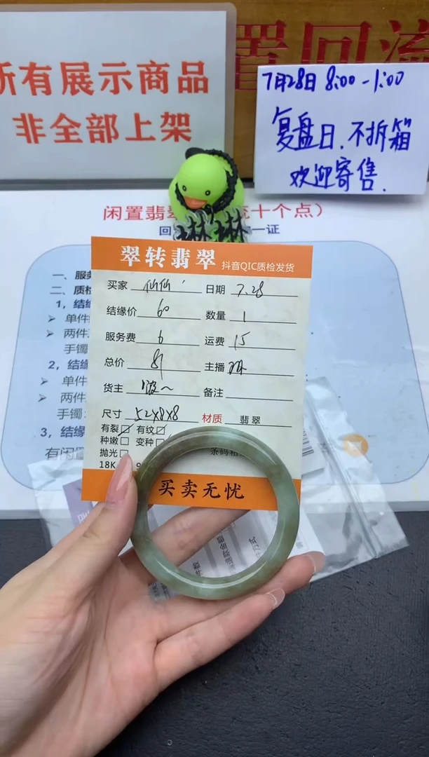 【闪购商品】翡翠手镯未镶嵌手镯
