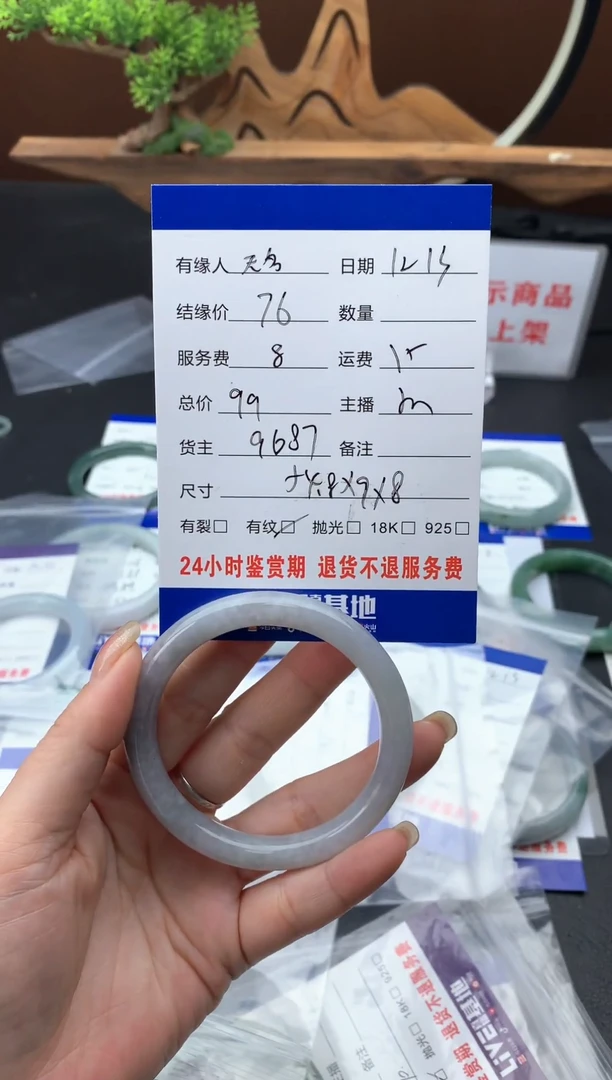 【闪购商品】翡翠手镯未镶嵌手镯
