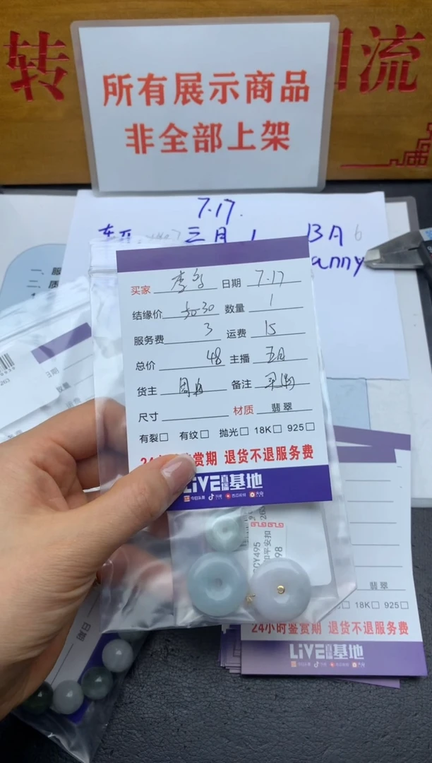 【闪购商品】翡翠颈饰未镶嵌挂件