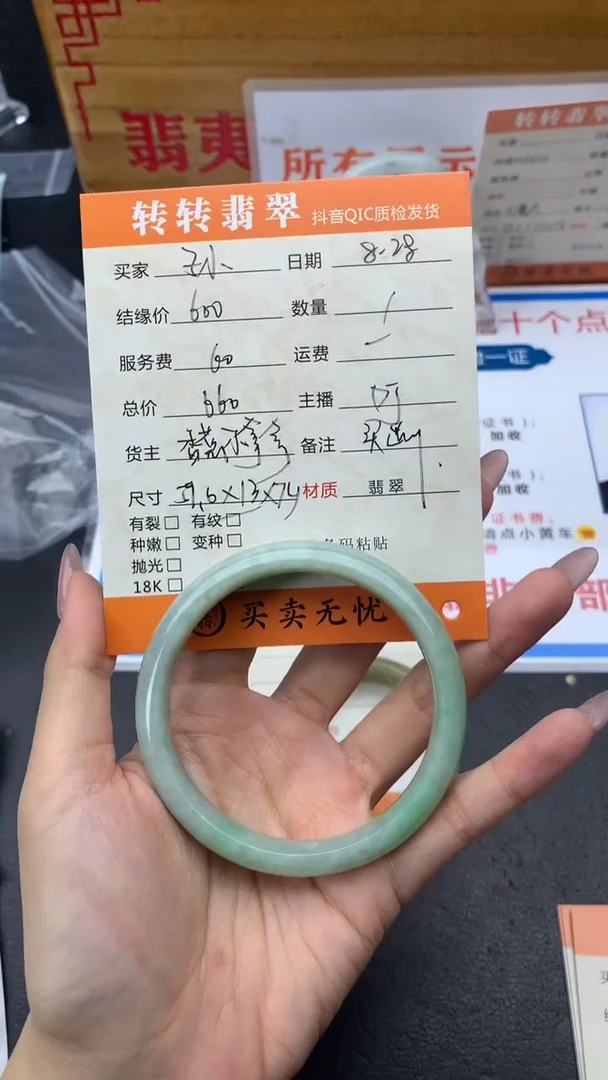 【闪购商品】翡翠手镯未镶嵌手镯