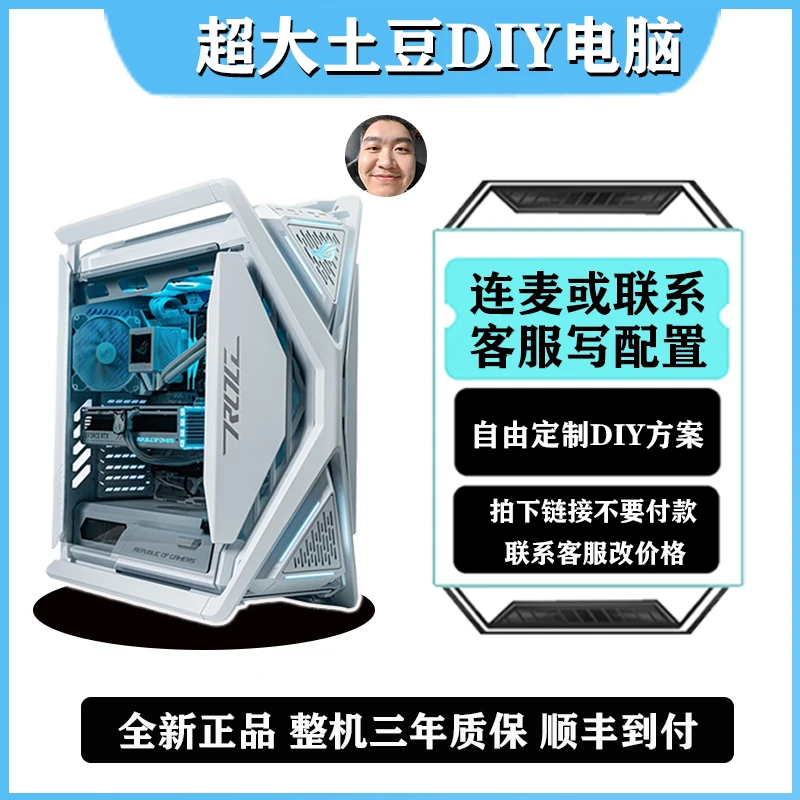超大土豆客服链接！拍下链接不要付款，联系客服改价格！