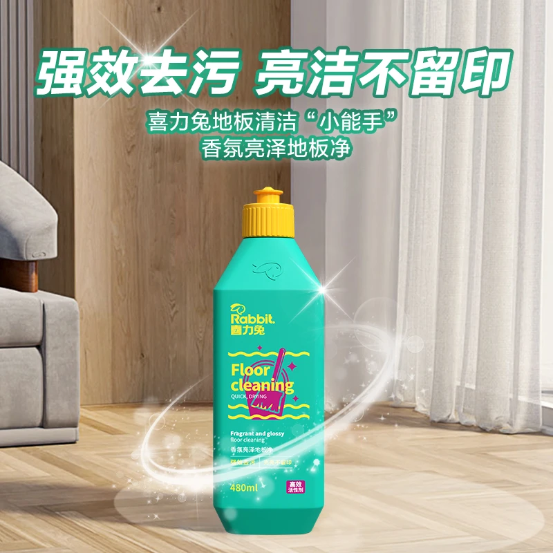 【齐全辫哥专享】喜力兔香氛亮泽地板净强效去污