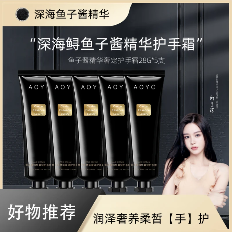 蜜粉骑士十大只深海鲟鱼子酱修护精华护手霜保湿水润滋养嫩滑