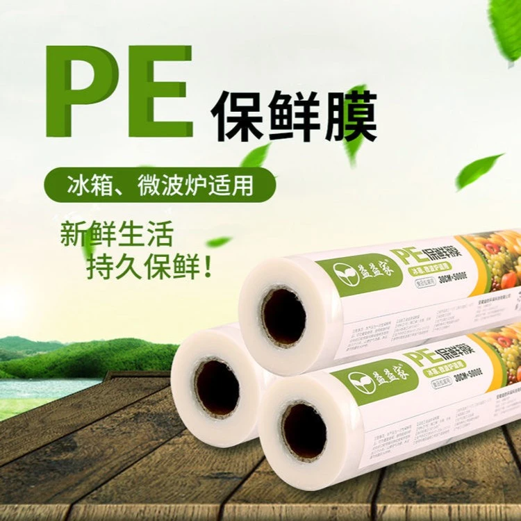 保鲜膜家用大卷一次性透明水果家用PE保鲜膜厨房用手撕保鲜膜酒店