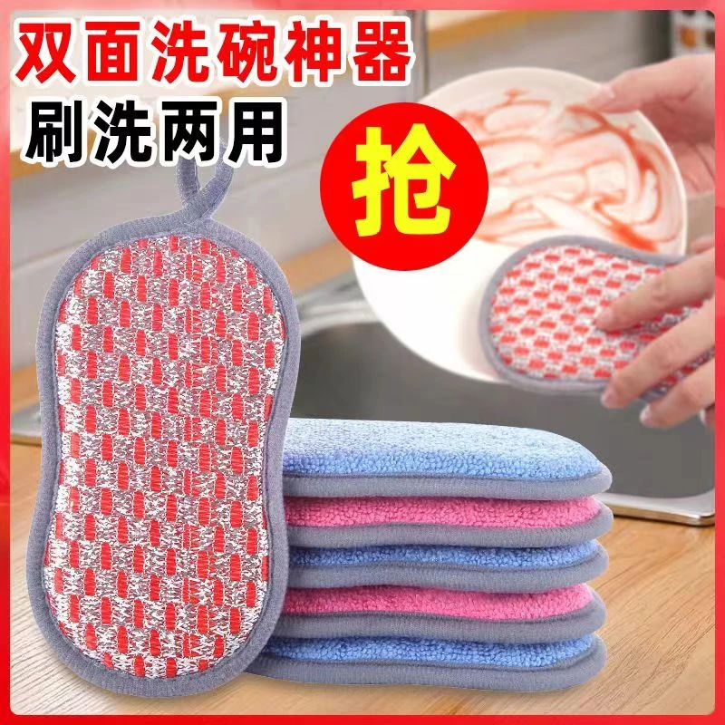 双面洗碗刷锅海绵擦魔力擦抹布百洁布去污加厚家用厨房洗碗神器