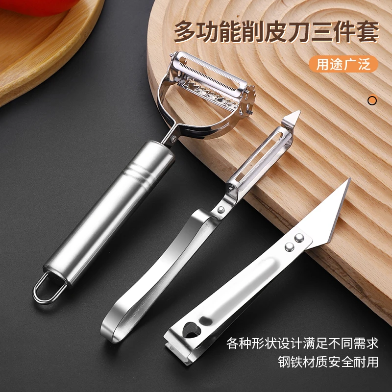 削皮器三件套削皮刀刮皮刀家用厨房多功能水果土豆苹果去皮刨皮刀