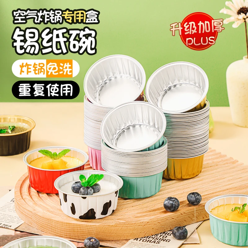 询特锡纸杯布丁杯空气炸锅专用碗虾扯蛋锡纸盒烘焙蛋糕模具锡纸碗
