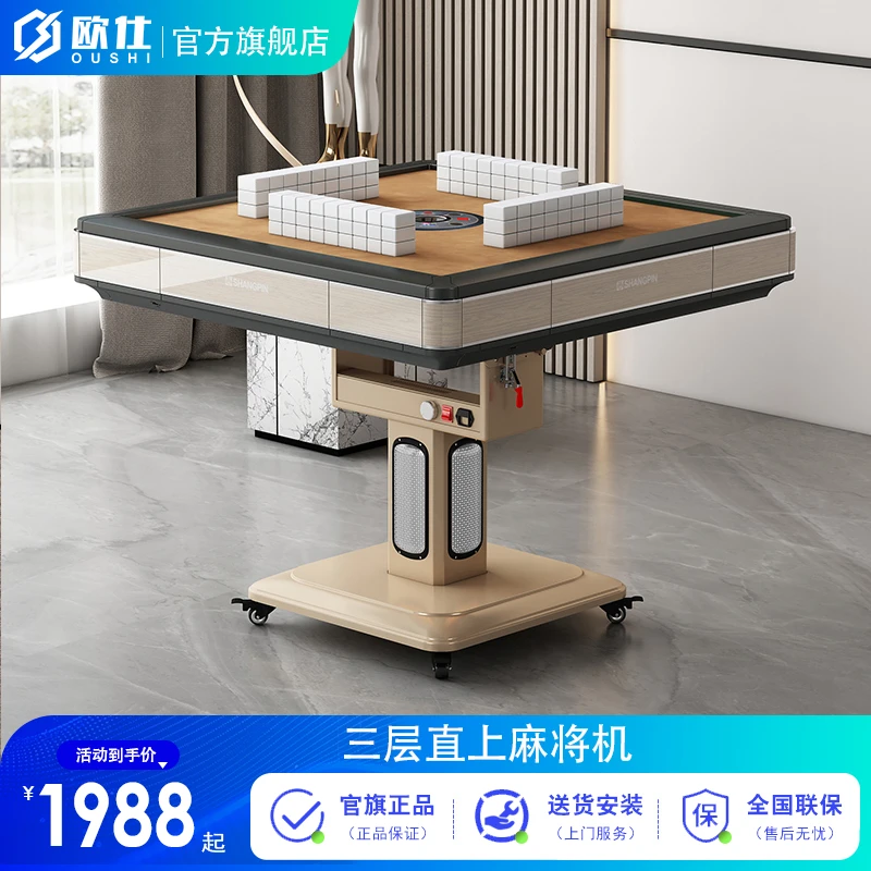 欧仕专业三层麻将机新款全自动折叠收纳餐桌迷你智能多功能麻将桌