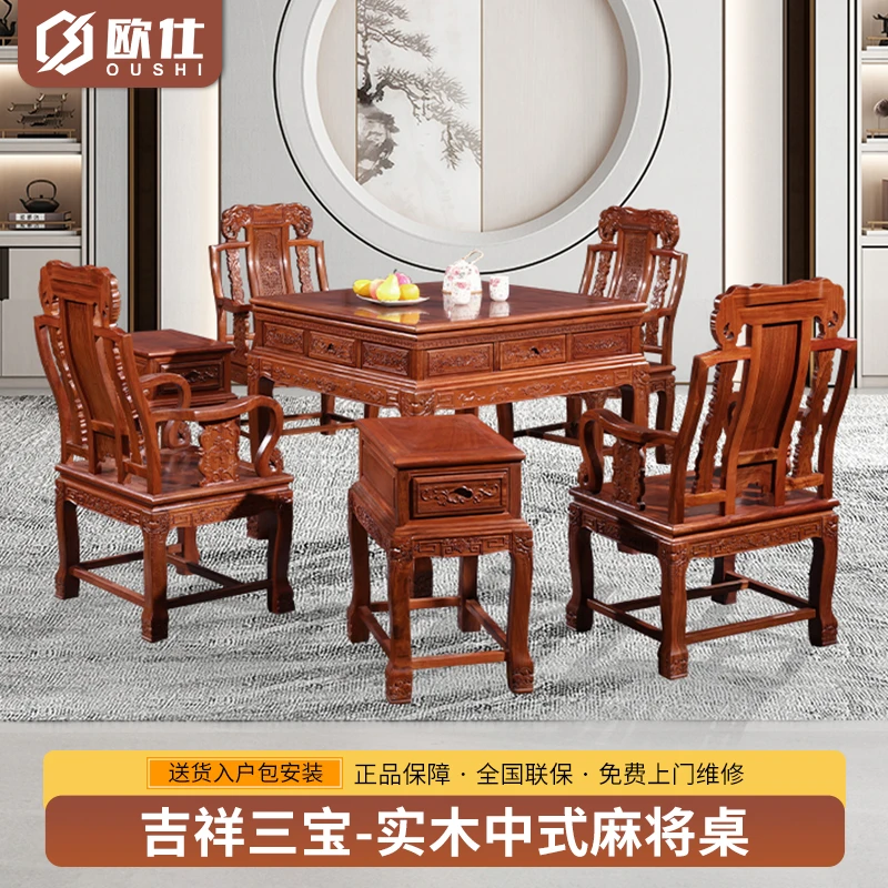 欧仕新中式经典实木麻将桌高品质多功能娱乐餐桌两用多功能麻将机