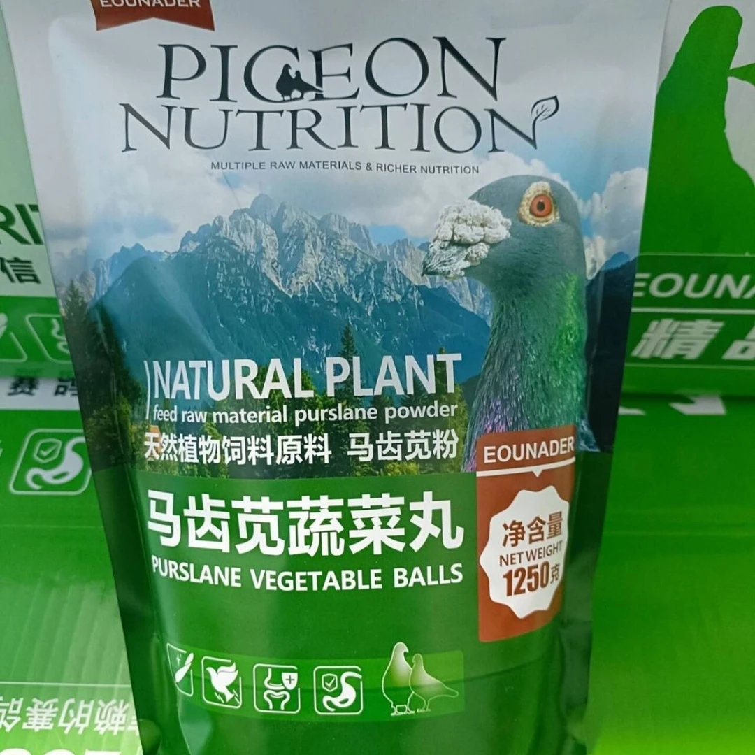 欧耐德马齿苋蔬菜丸1250克 鸽子用营养丸
