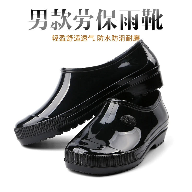 低帮雨鞋雨靴水鞋男短筒耐磨防水浅口胶鞋套鞋防滑厨房工作鞋夏季