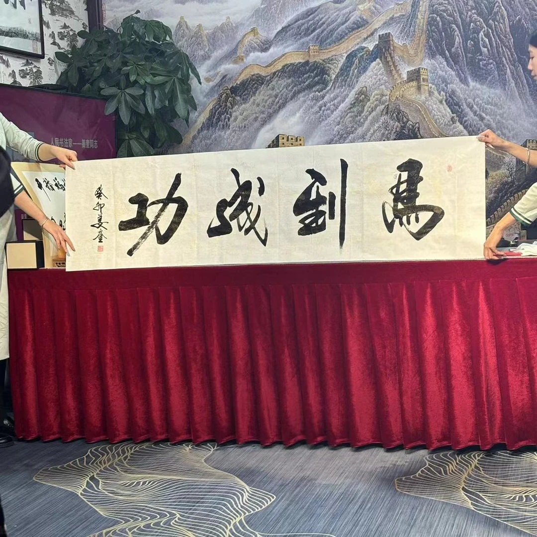 姜奎老师马到成功白底宣纸50*180手绘作品