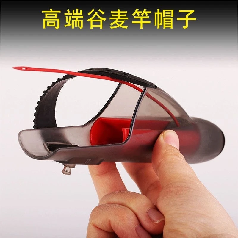 精品谷麦竿竿帽钓鱼竿竿帽