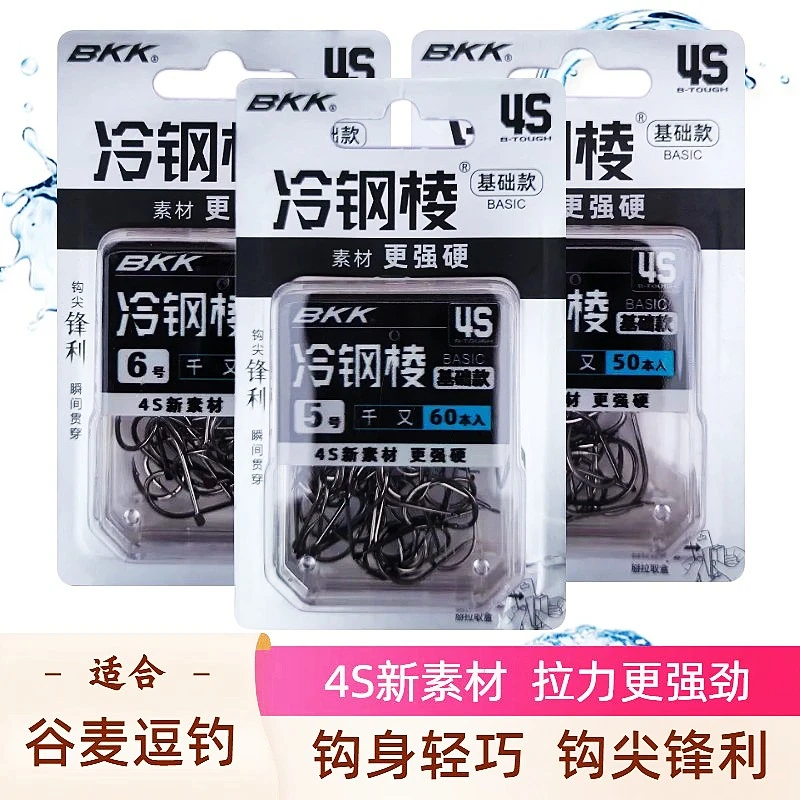 BKK冷钢棱千又鱼钩歪嘴设计4S新素材钩尖锋利钩身轻巧拉力更强劲