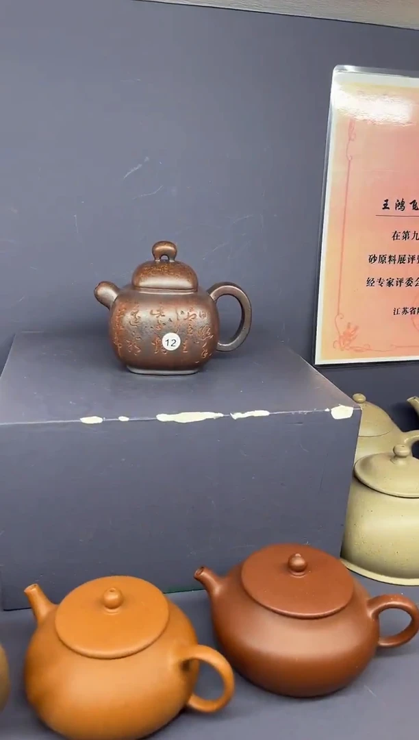 【闪购商品】紫砂茶壶柴烧12号