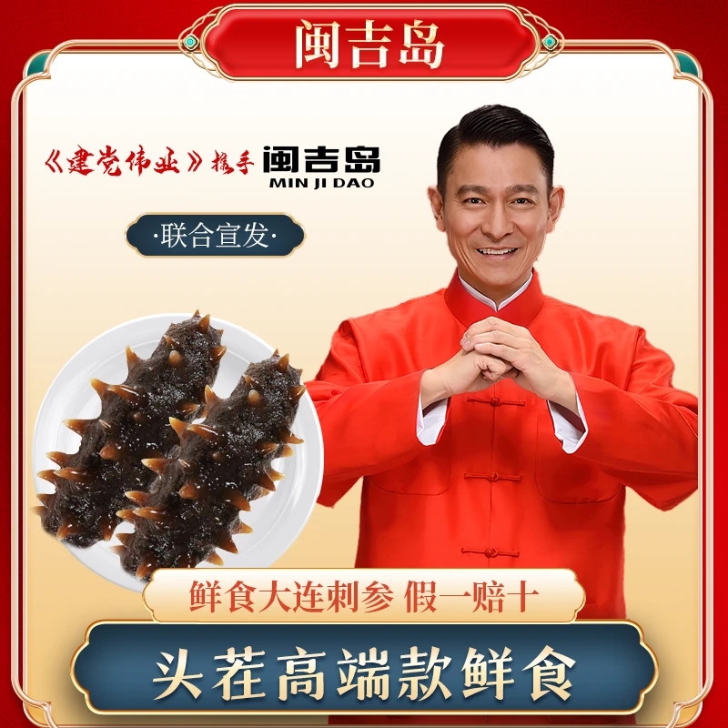 特价：13-15头/斤闽吉岛鲜食海参，来自辽宁大连的鲜食海参，500g装