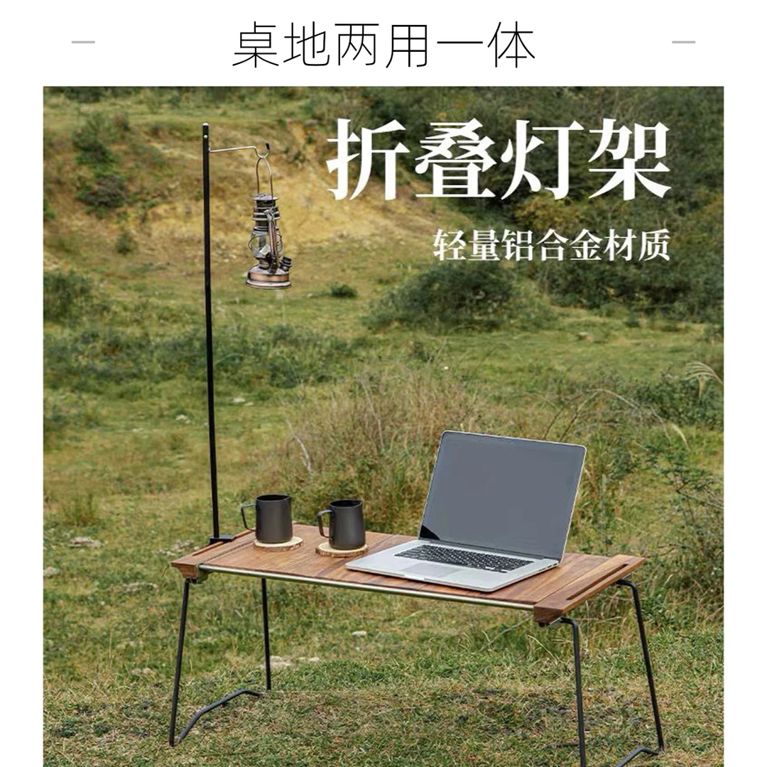 露营架子置物架户外露营折叠灯架营地挂架野营灯架杆igt置物架