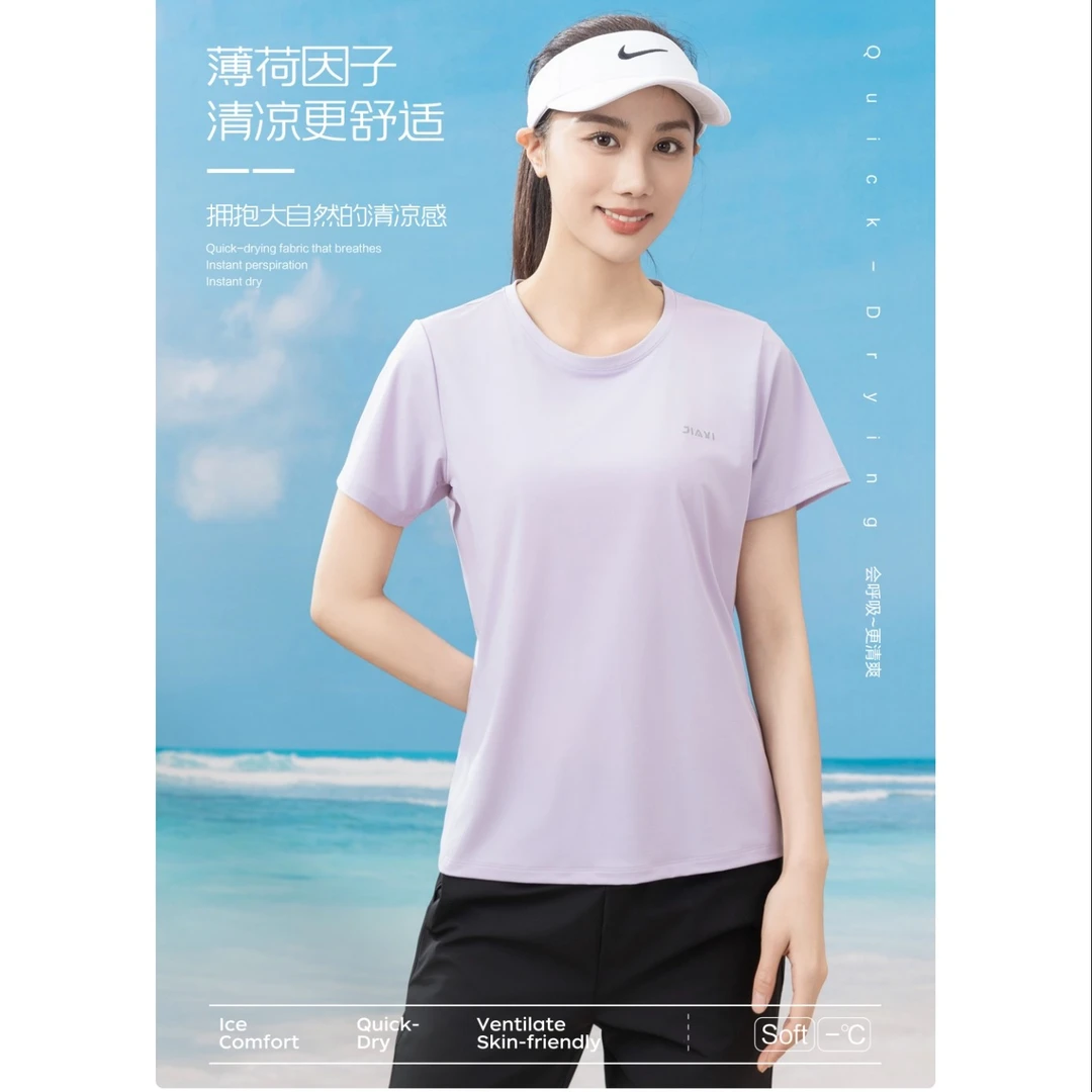 凉感因子男女情侣款薄荷香速干冰感T恤2501/2502.a