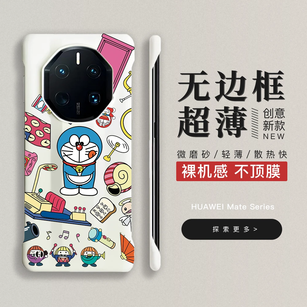 哆啦A梦与时光机 华为mate50rs40rs超薄手机壳mate40保时捷50rs壳